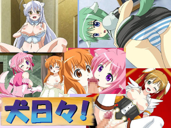Inu Hibi! cover