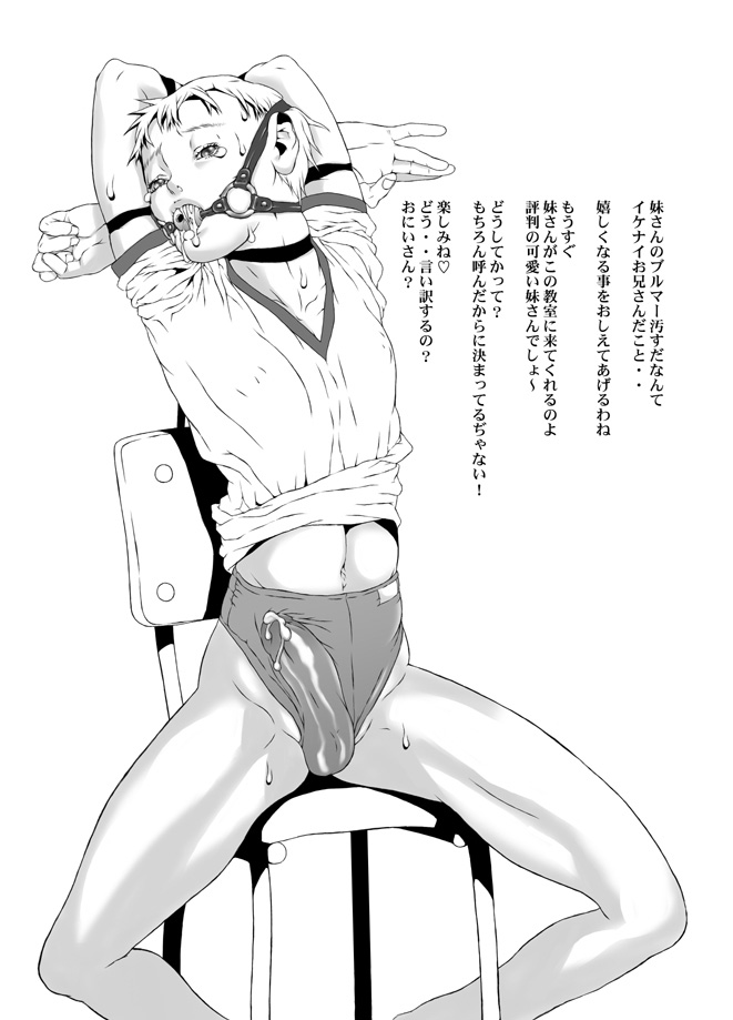 HEART&amp;BODY.13 凌辱詩集（少年注意） page 7 full