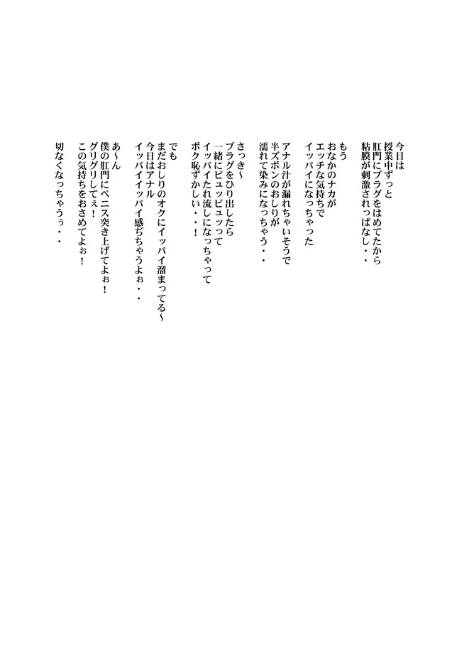 HEART&amp;BODY.13 凌辱詩集（少年注意） page 8 full