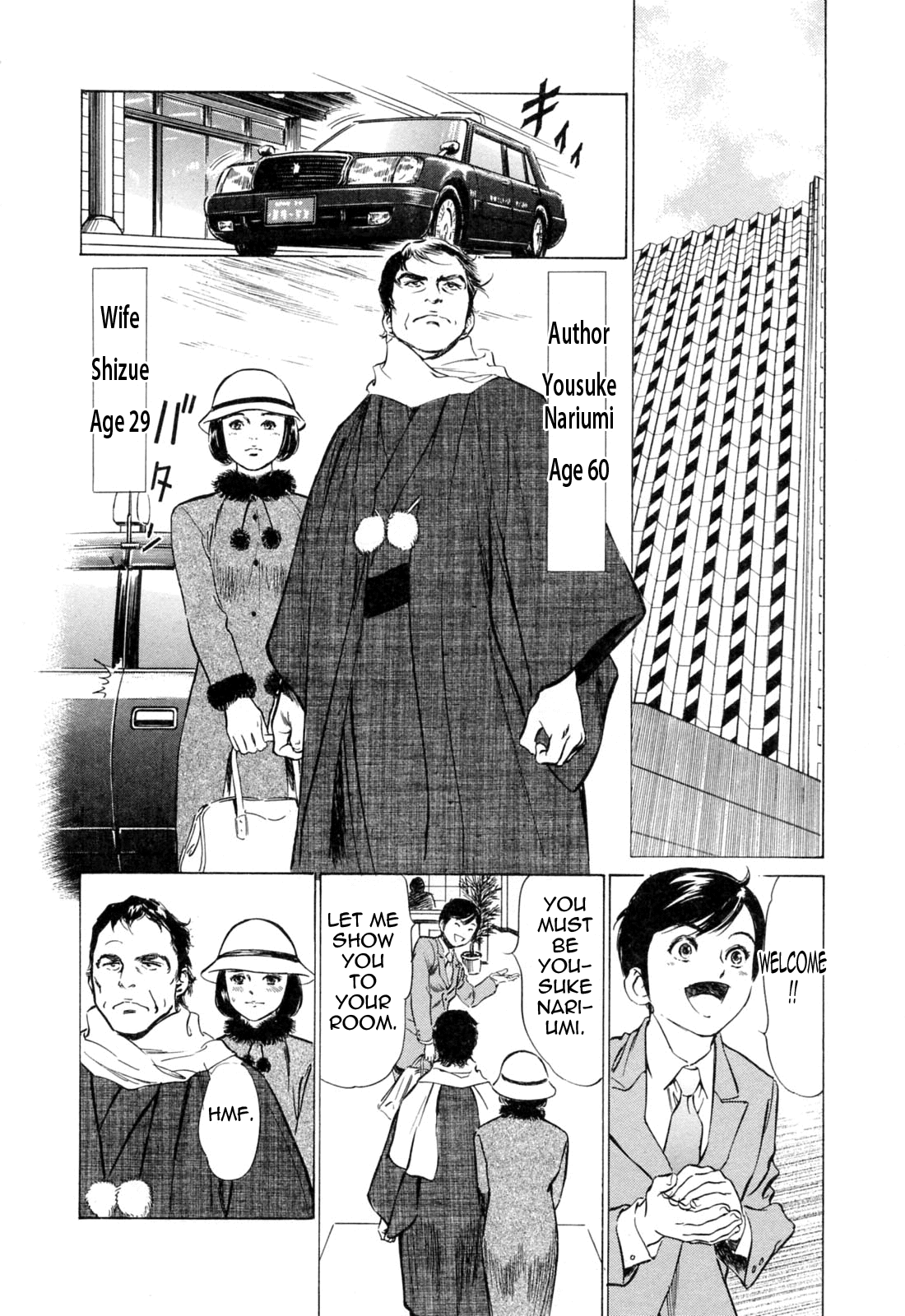 Hotel de Dakishimete Vol. 4 - Yawahada Mankitsu page 6 full