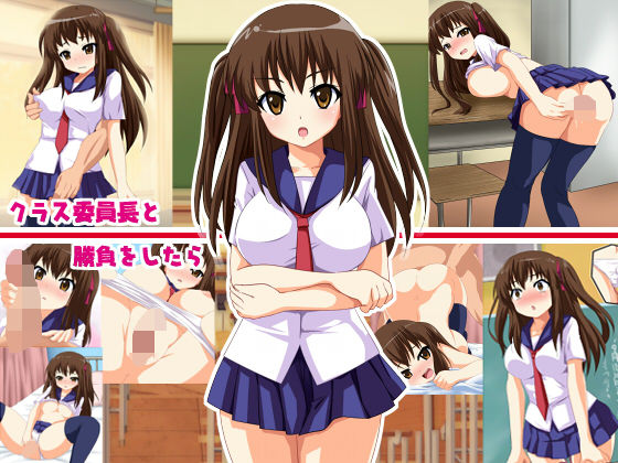 Class Iin-chou to Shoubu wo Shitara page 1 full
