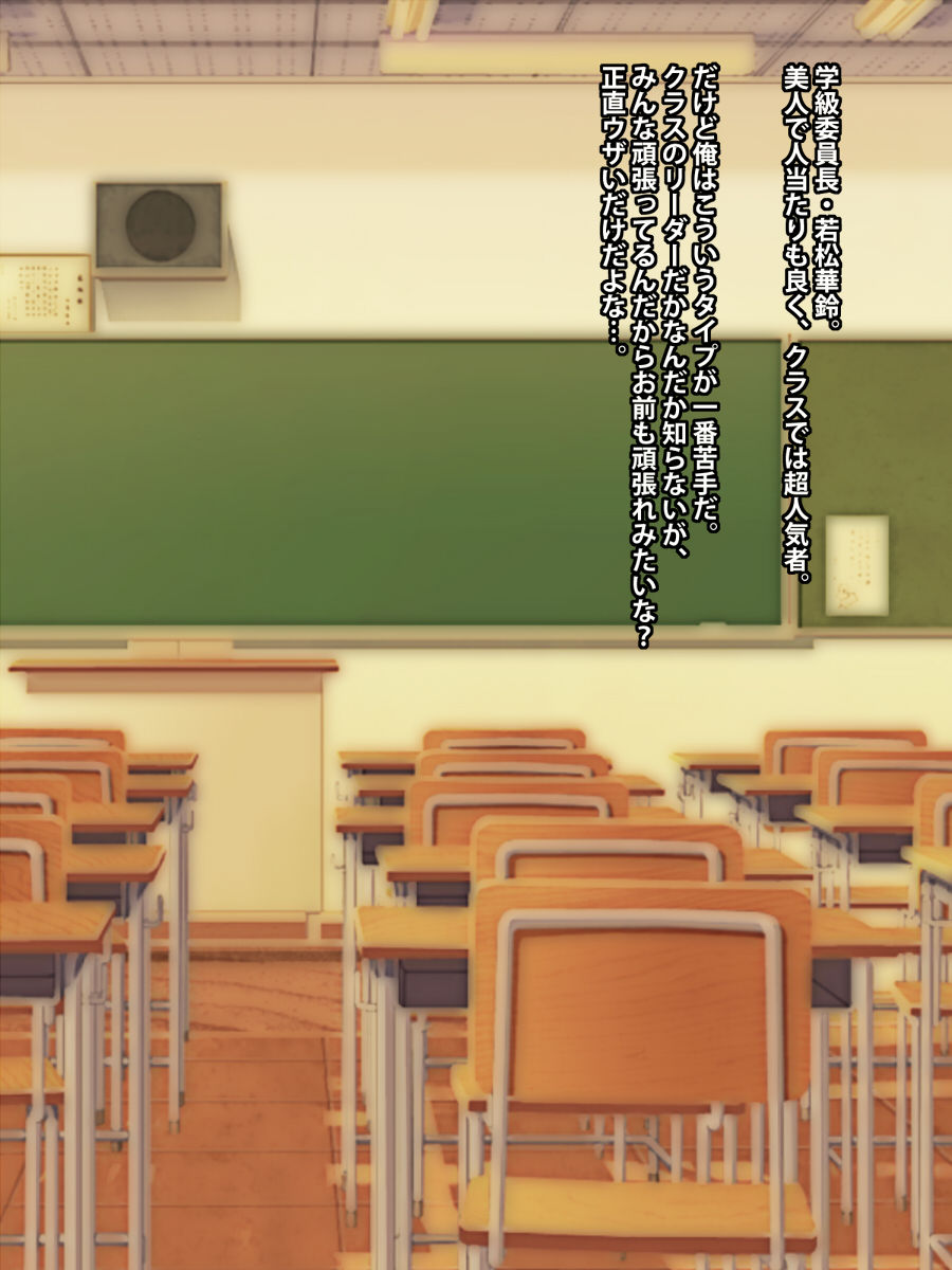 Class Iin-chou to Shoubu wo Shitara page 2 full