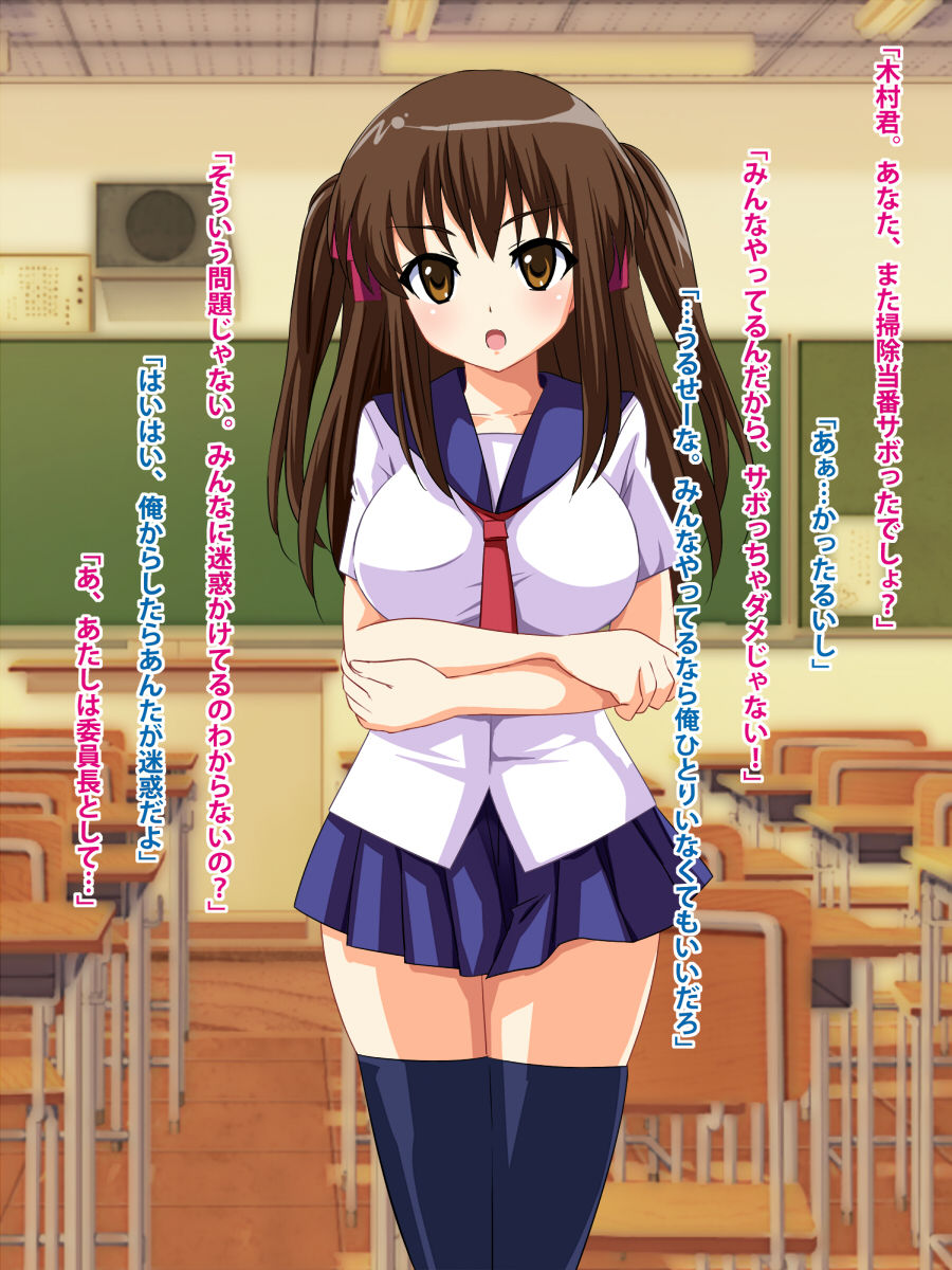 Class Iin-chou to Shoubu wo Shitara page 4 full