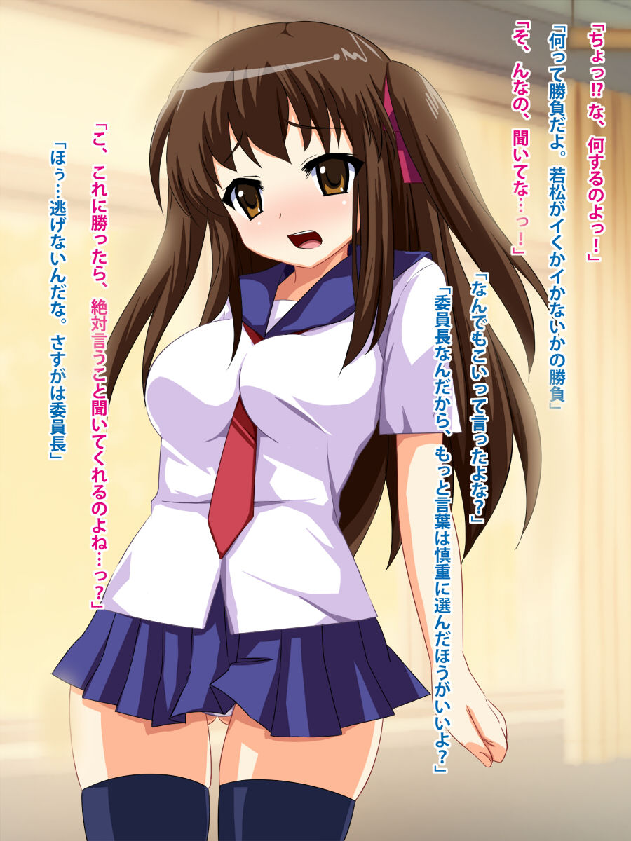 Class Iin-chou to Shoubu wo Shitara page 8 full