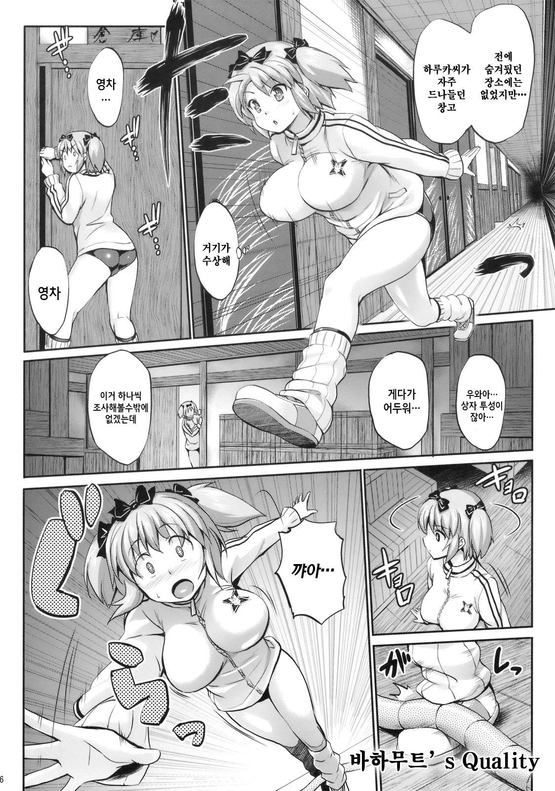 Momoiro Hibari page 6 full