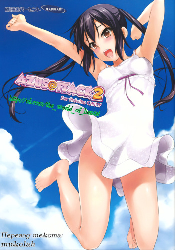 AZUS@TTACK2 cover