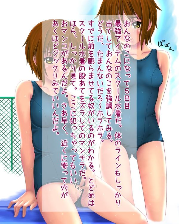 Inmoral vol.5 ~Onnanoko henseisyokougun~ page 10 full