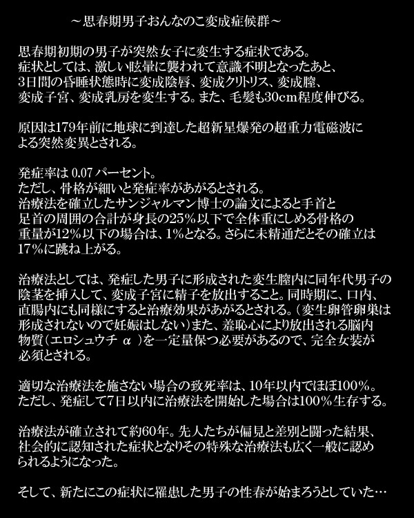 Inmoral vol.5 ~Onnanoko henseisyokougun~ page 2 full