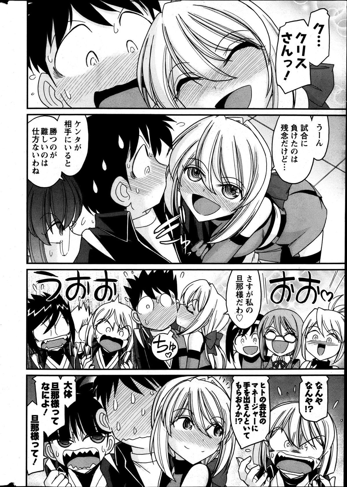 Action Pizazz 2013-05 page 7 full