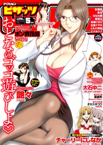 Action Pizazz 2013-05 cover
