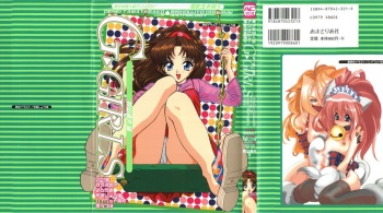 Denei Tamatebako 5 - G-Girls cover