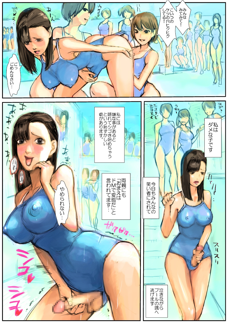 Hentai Futanari JK ga Ochinpo Dashite Achikochi de Shaseishimakuru Hanashi page 2 full