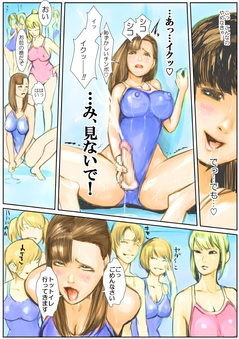Hentai Futanari JK ga Ochinpo Dashite Achikochi de Shaseishimakuru Hanashi page 4 full