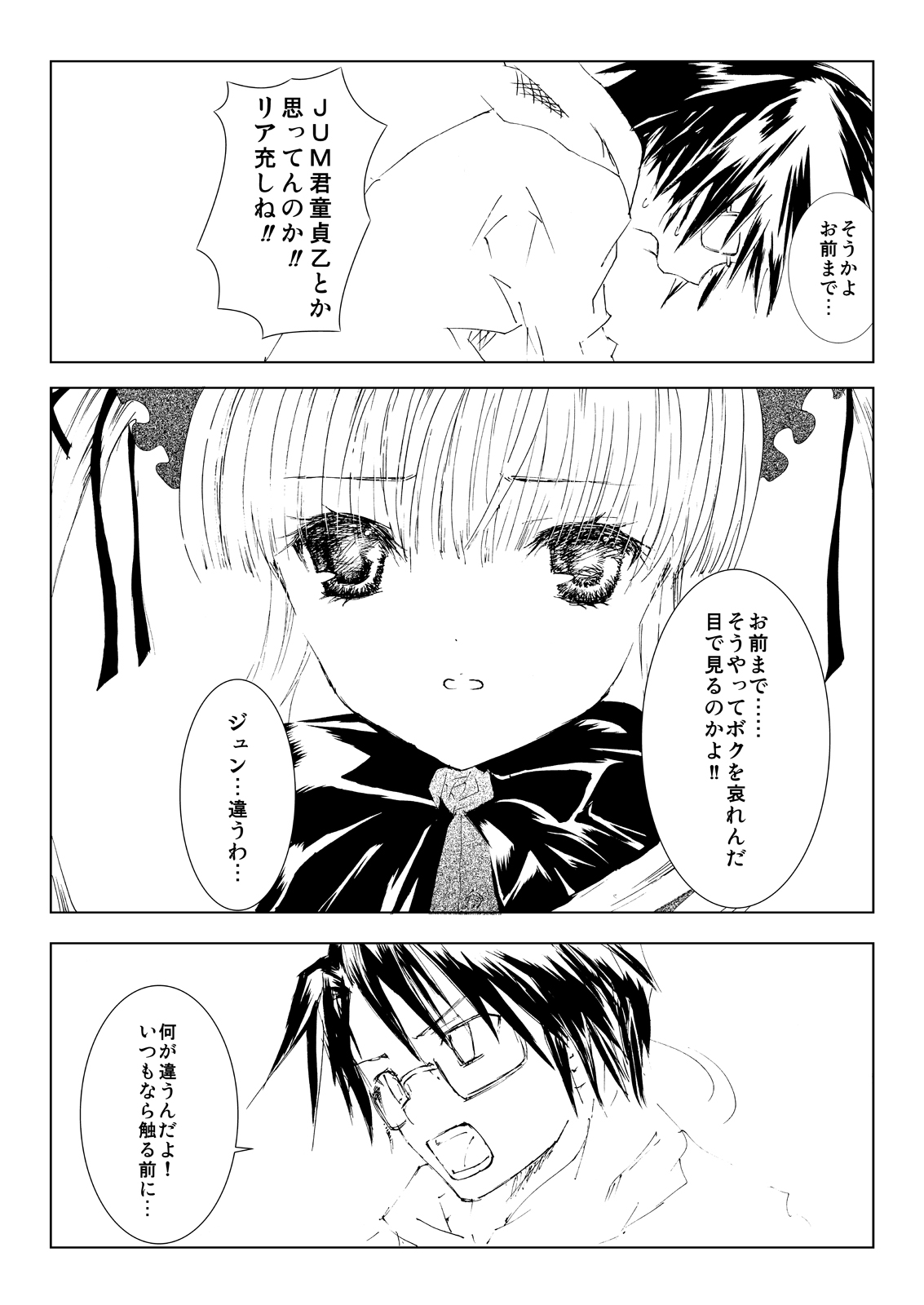 Baraotome Ramen21 1 page 5 full