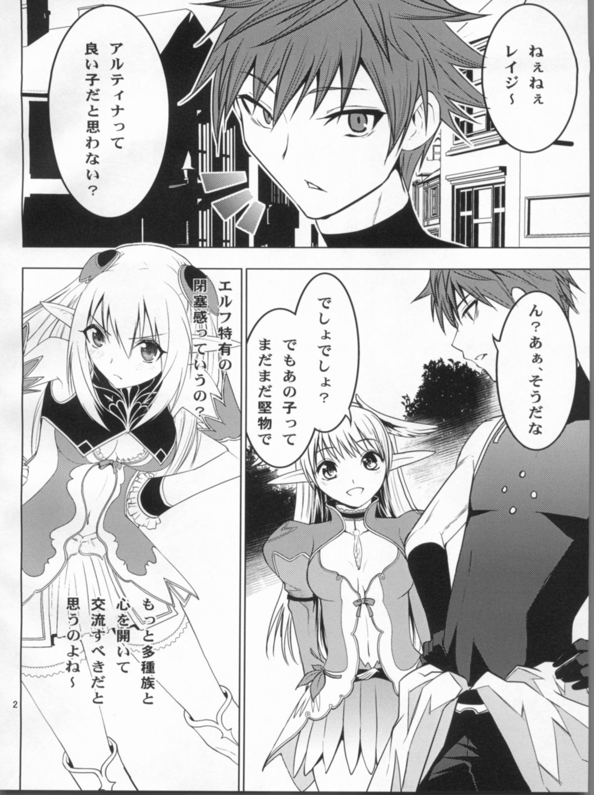 Altina Weapon page 3 full