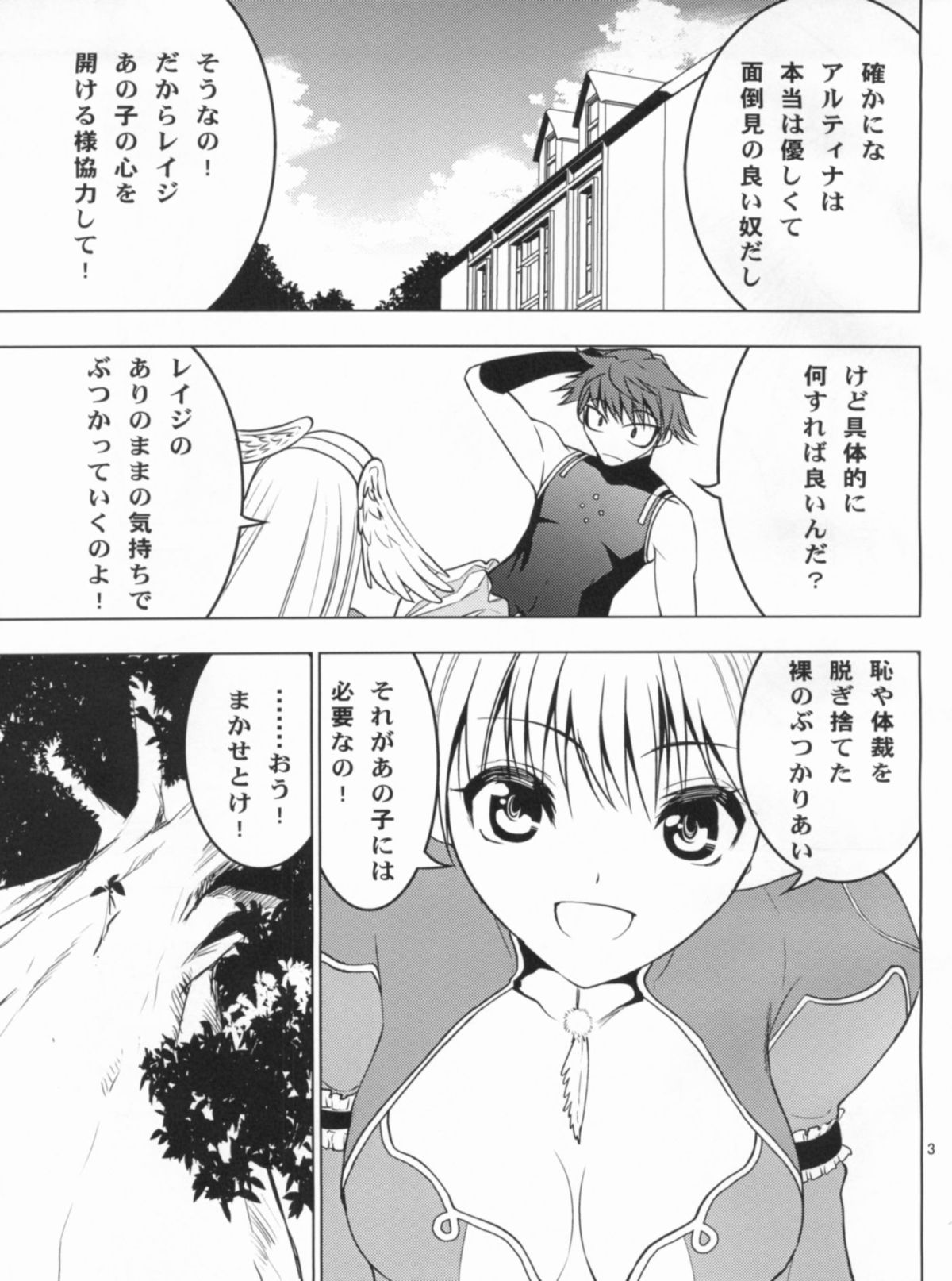 Altina Weapon page 4 full