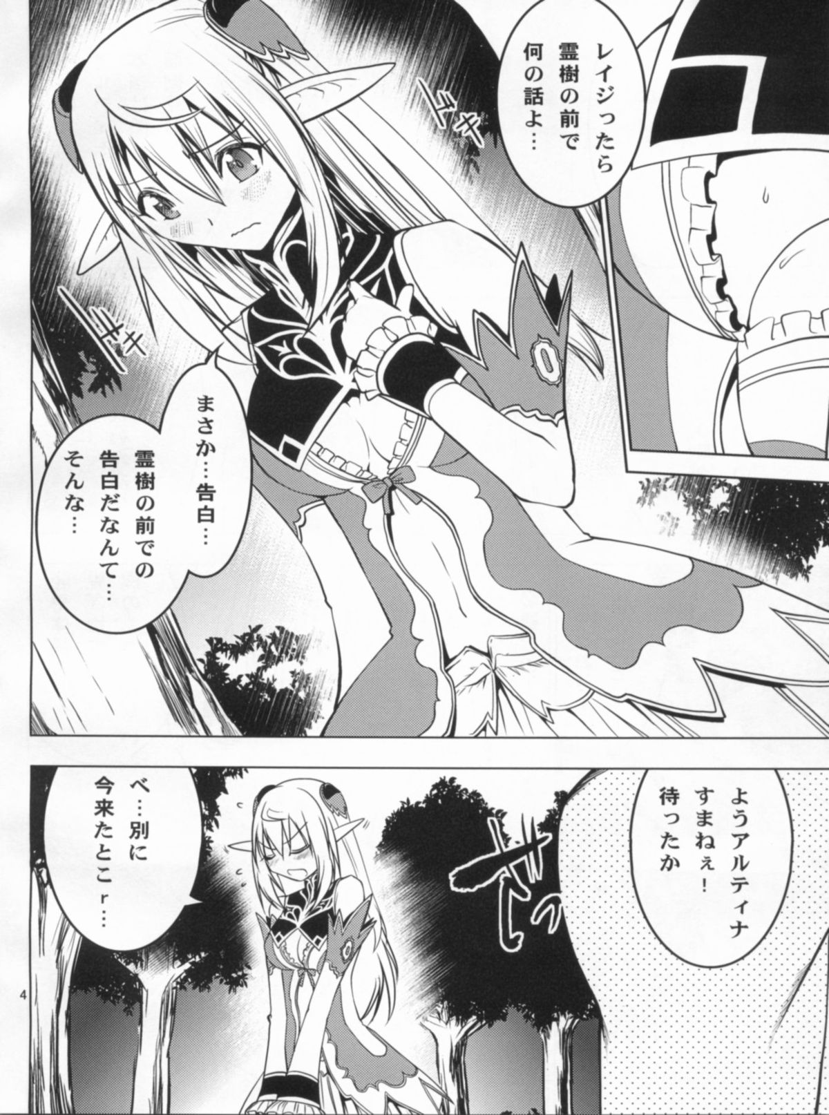 Altina Weapon page 5 full