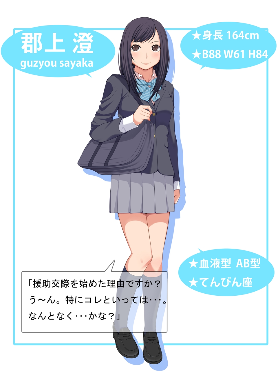 Wakuwaku Enkou Musume page 2 full