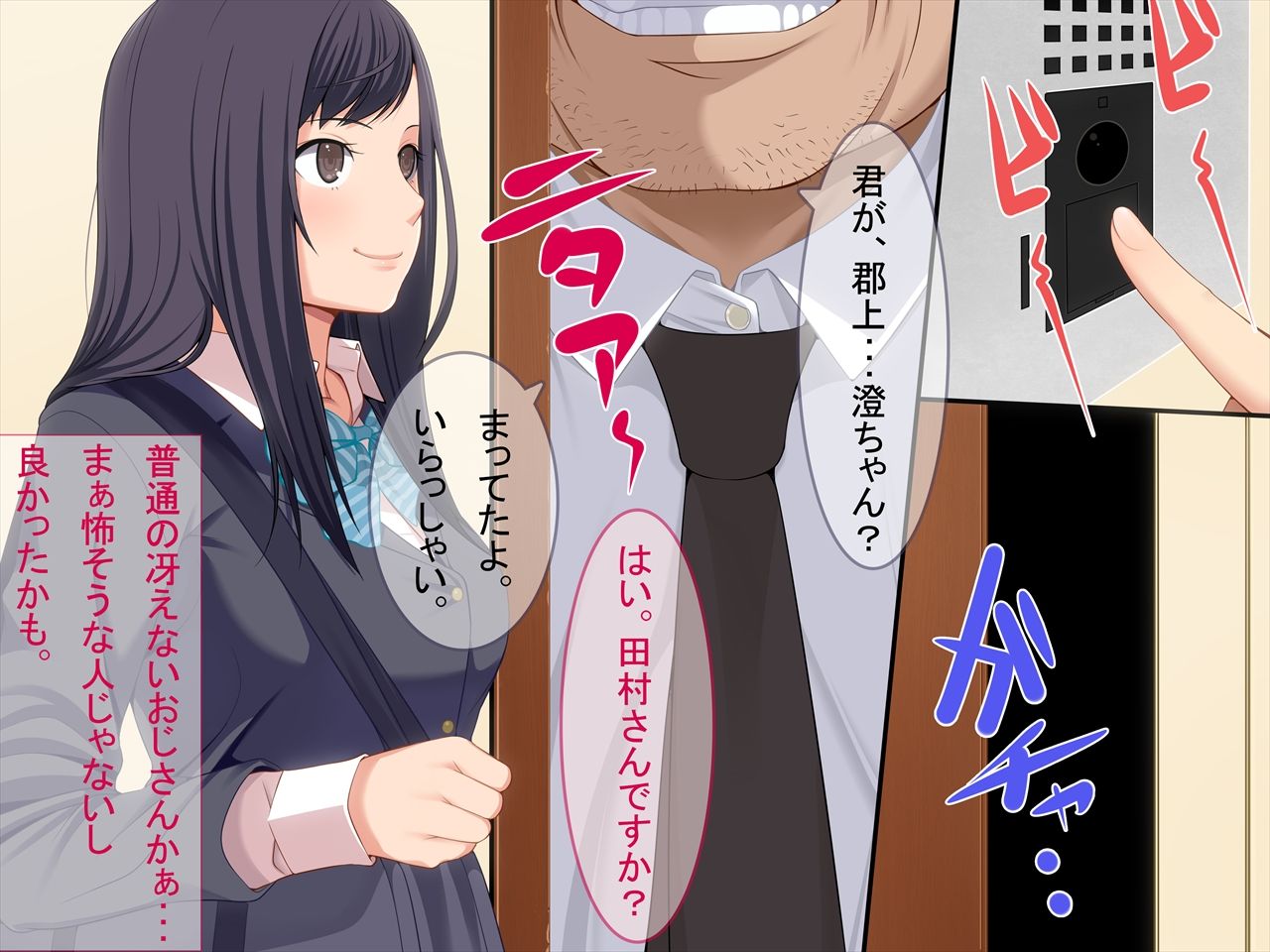 Wakuwaku Enkou Musume page 5 full