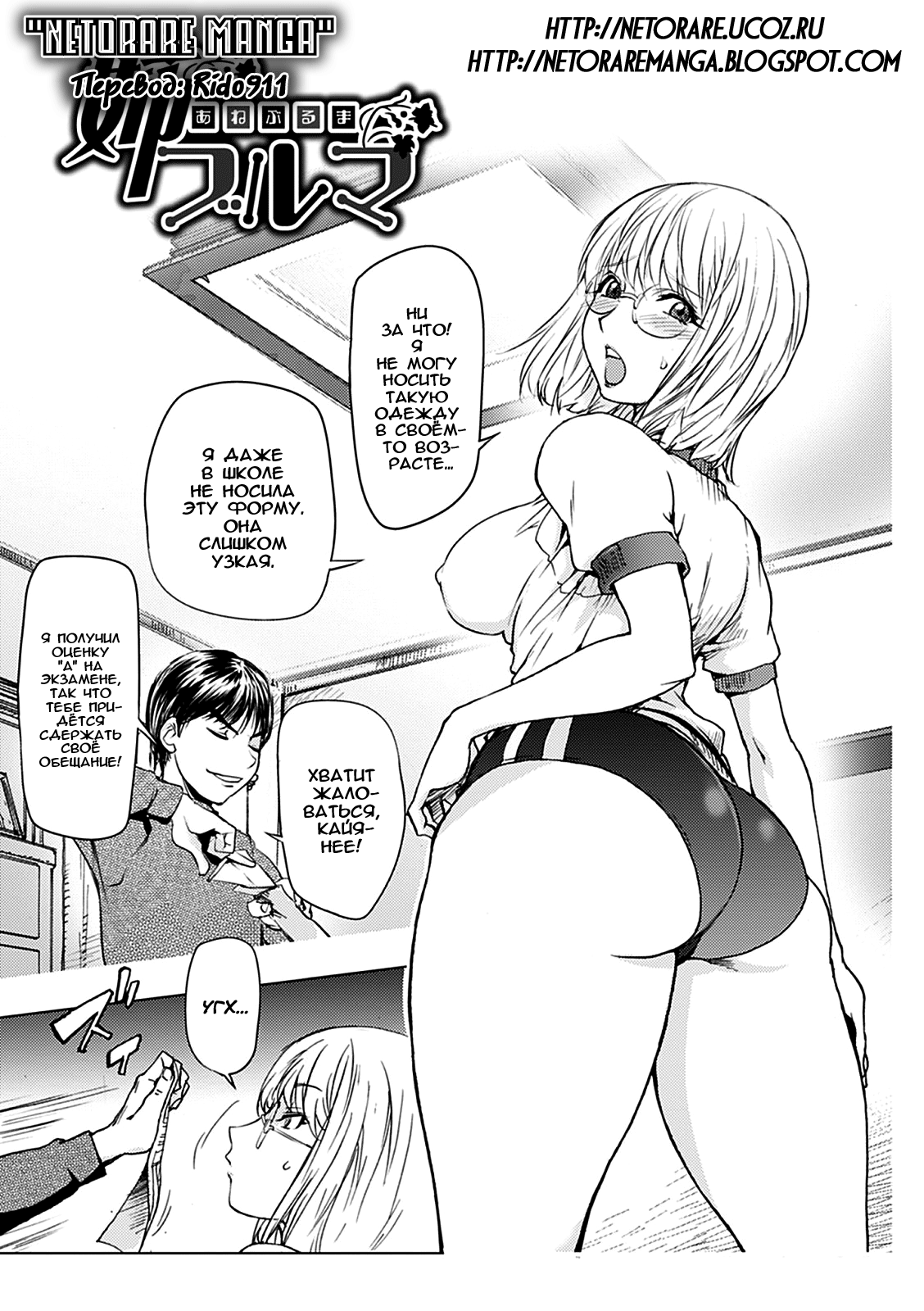 Ane Bloomers page 1 full