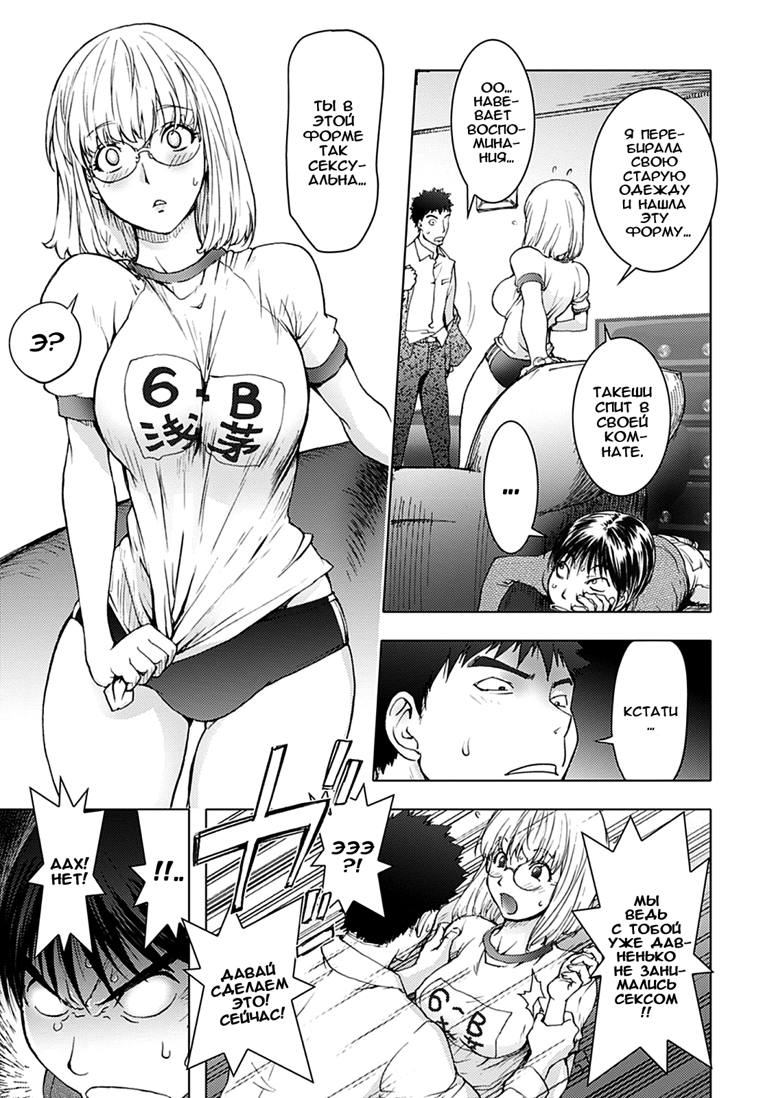 Ane Bloomers page 5 full