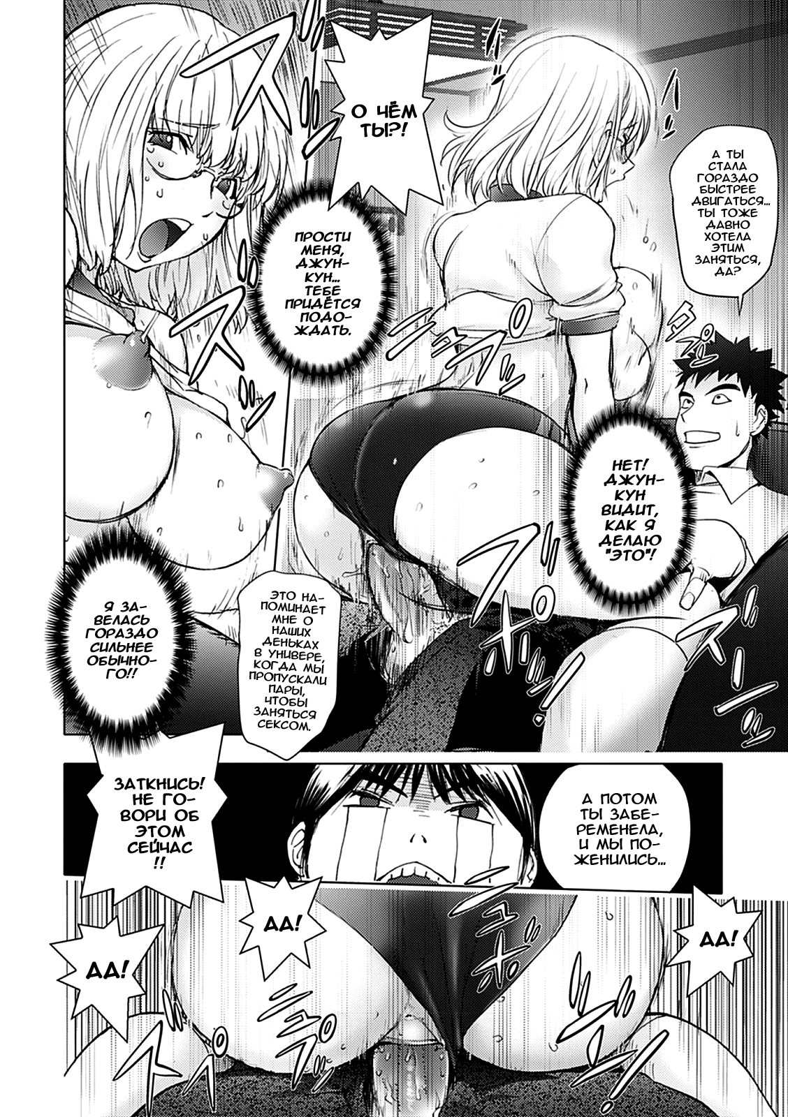 Ane Bloomers page 8 full