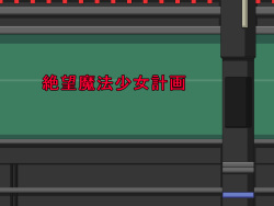 Zetsubou Mahou Shoujo Keikaku