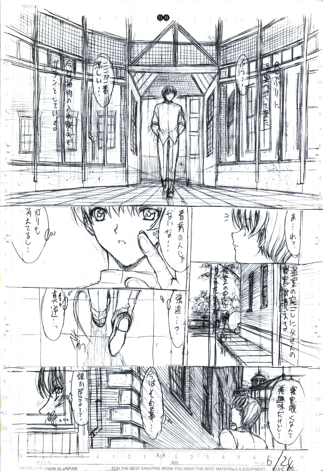 detail#2 page 10 full