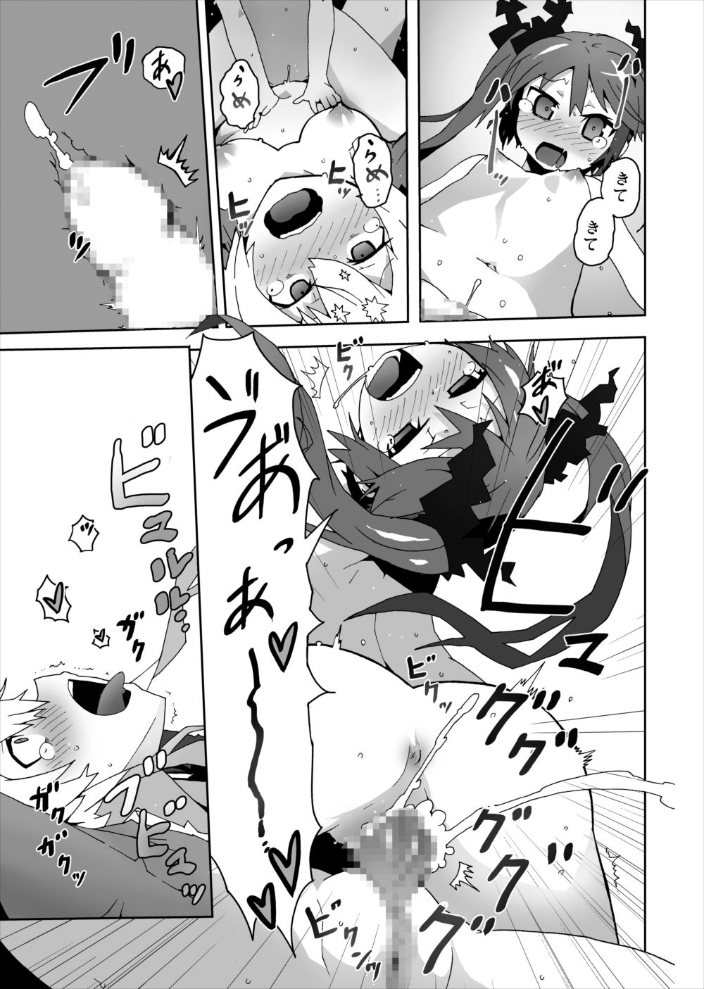 Okasa re haizure! Nyaru-ko-san page 8 full