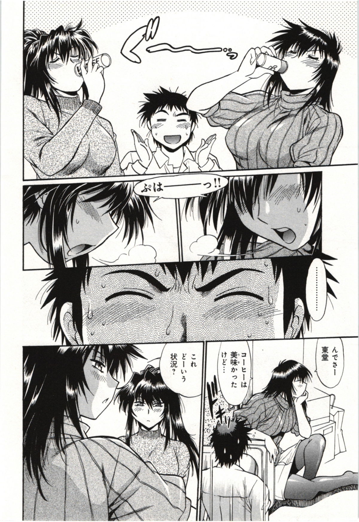 Kanojo de Ippai 3 page 8 full