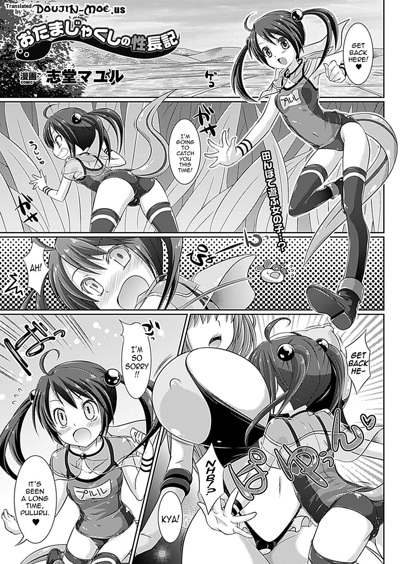 Otama Jakushi no Seichouki | Coming of Age Diary of a Tadpole page 1 full