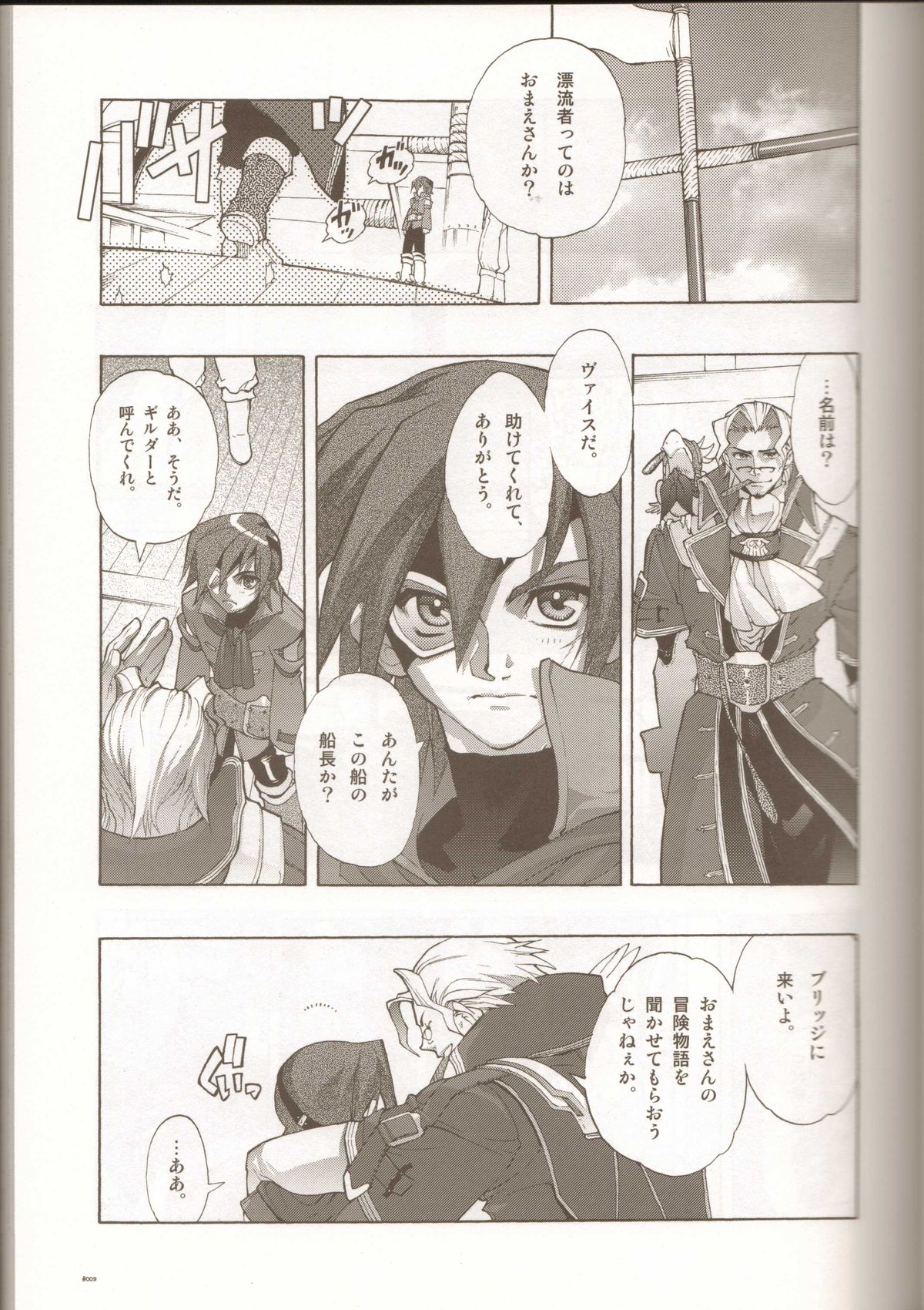Anthurium.EA01 Shinsouban page 8 full