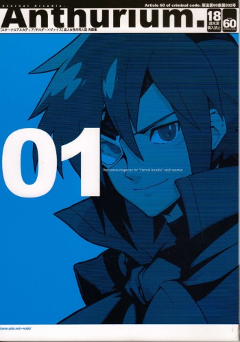 Anthurium.EA01 Shinsouban cover