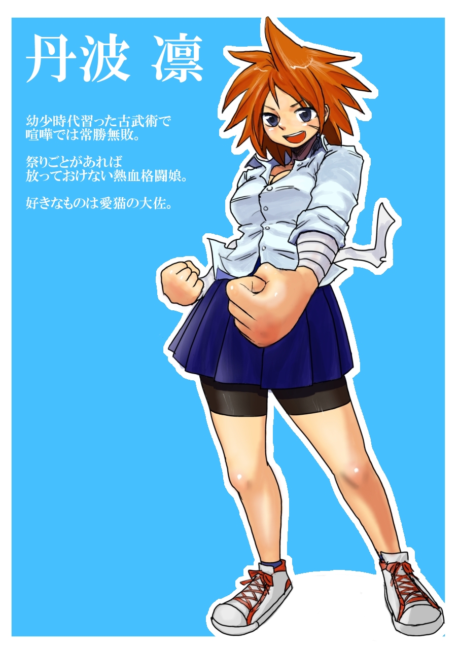 Rengoku no Tambourine page 2 full