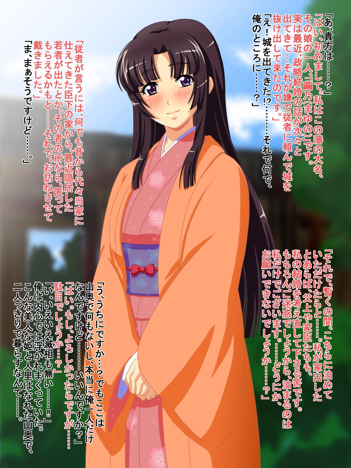 Wayou Hime Tegome Yometori Nikki page 4 full