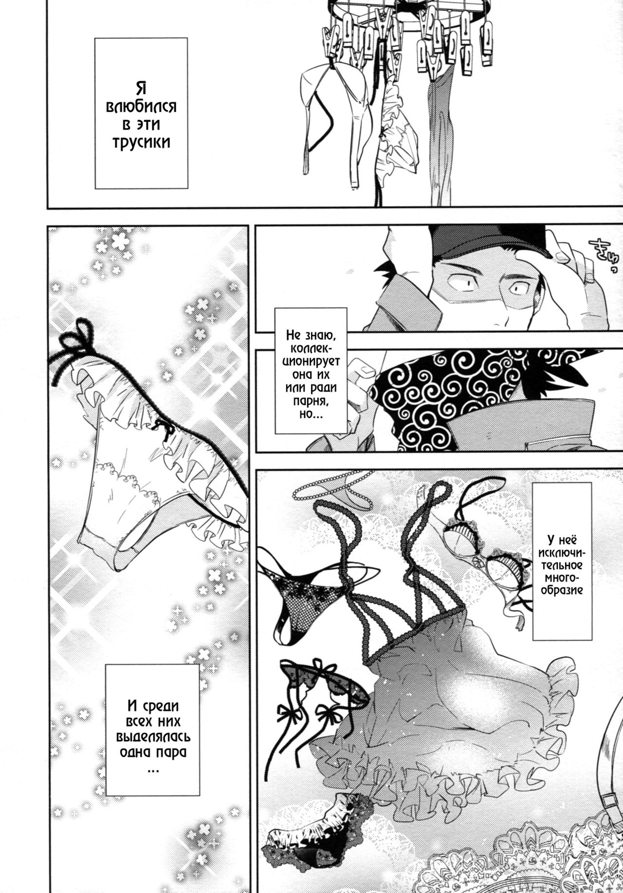 es no Madobe page 5 full