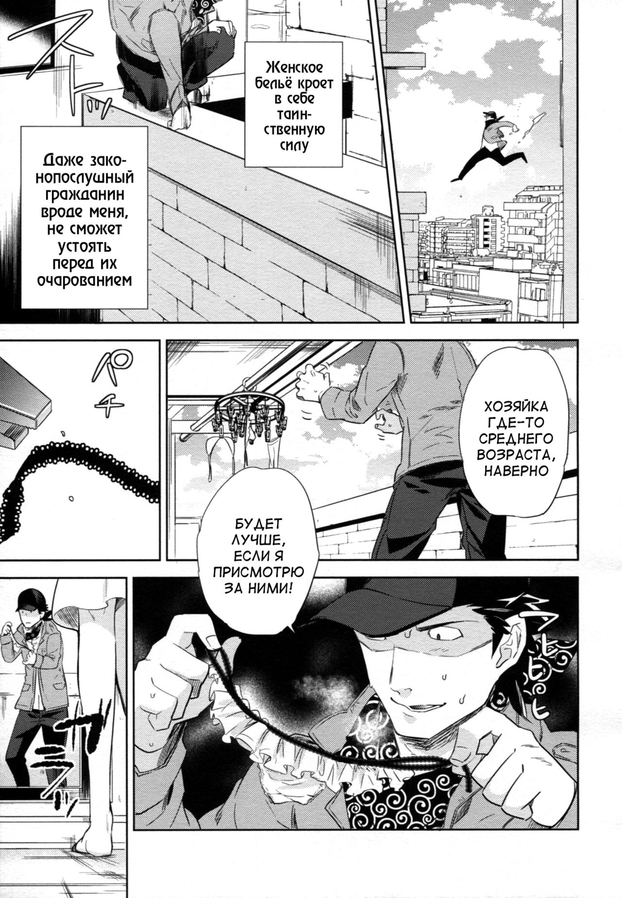 es no Madobe page 6 full