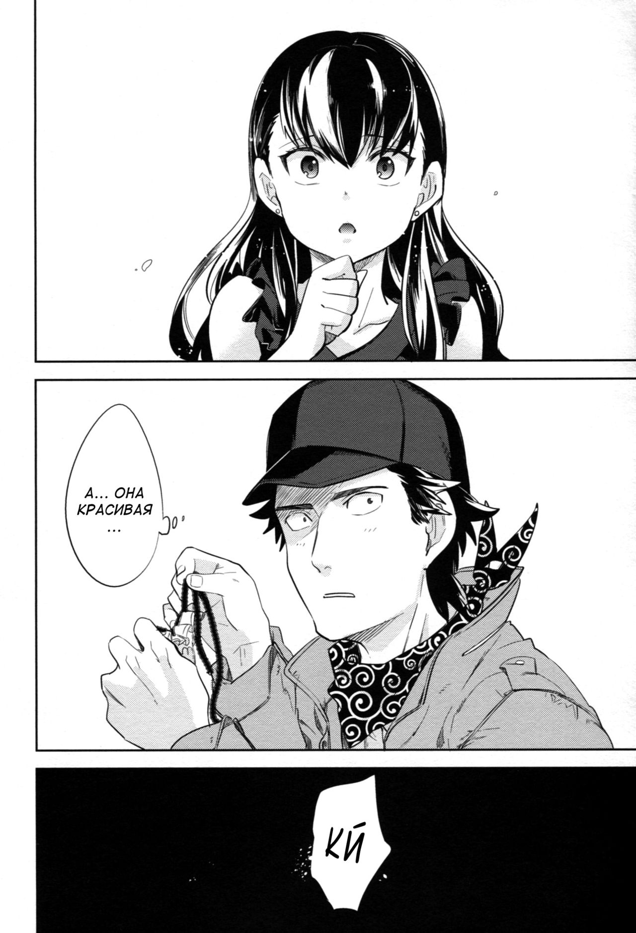 es no Madobe page 7 full