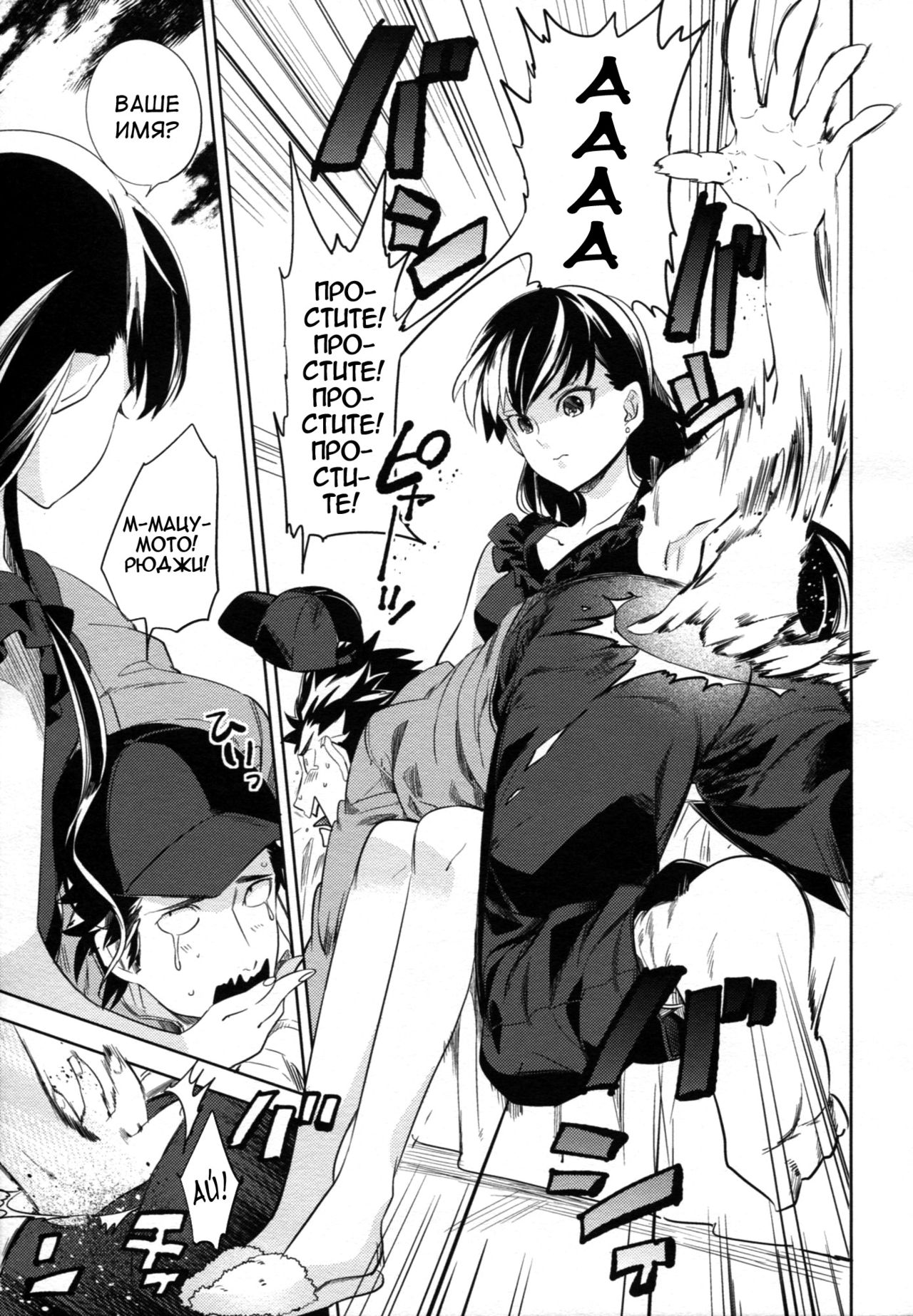 es no Madobe page 8 full