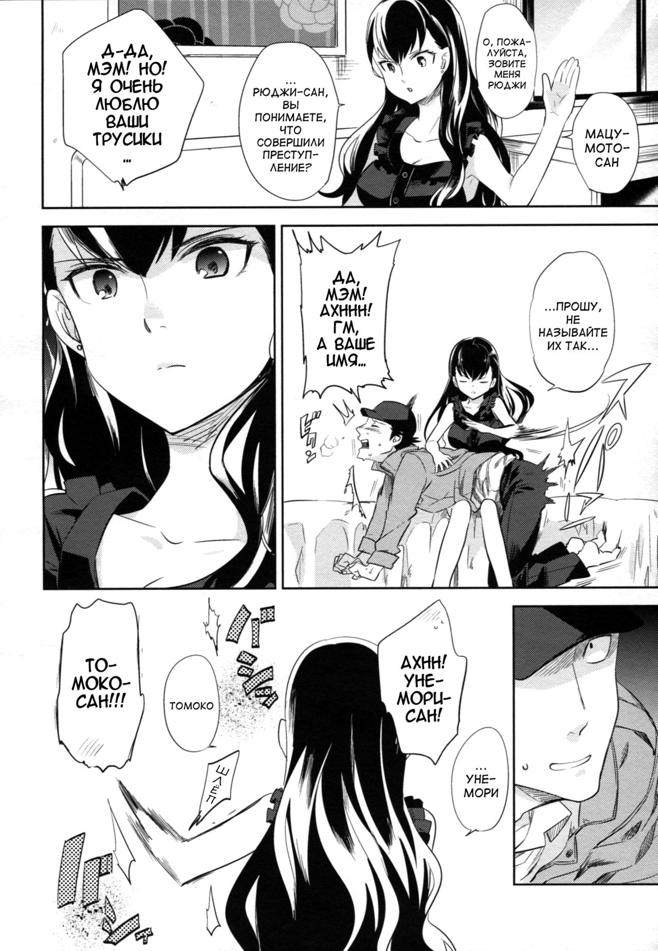 es no Madobe page 9 full