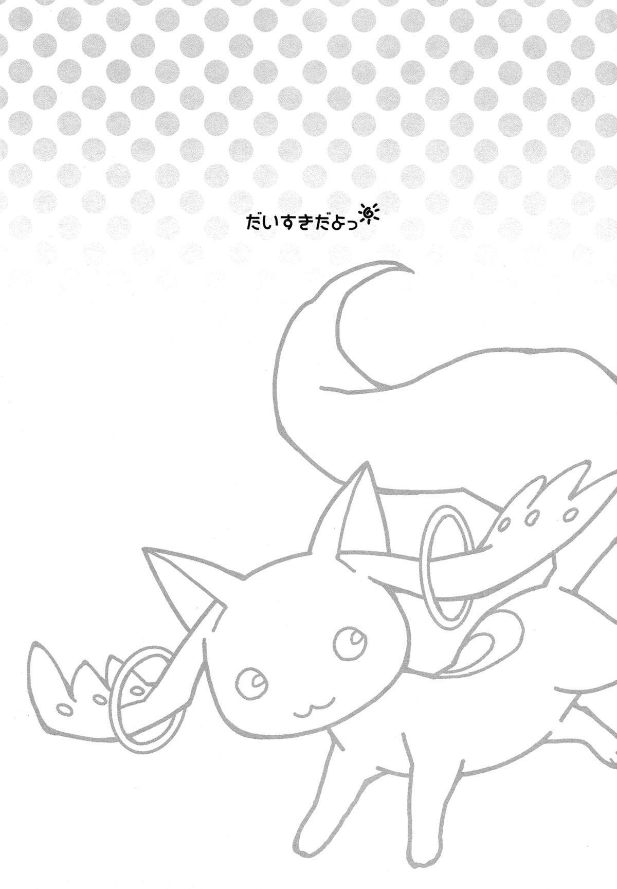 Daisuki dayo! 4 | I Love You! 4 page 4 full
