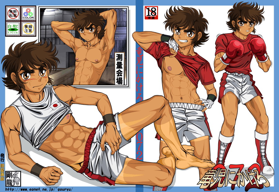 Ryuji Sotry page 1 full