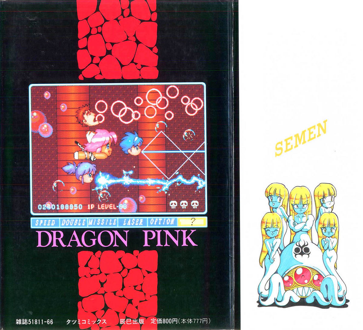 Dragon Pink 2 page 2 full