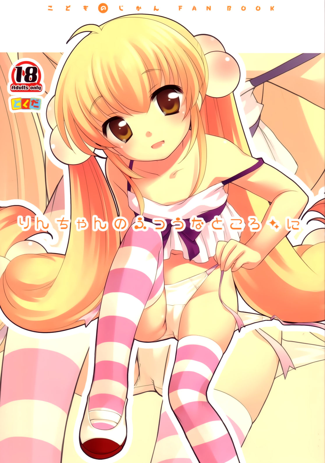 Rin-chan no Futsuu na Tokoro Ni | La Rin-chan de Siempre 2 page 1 full