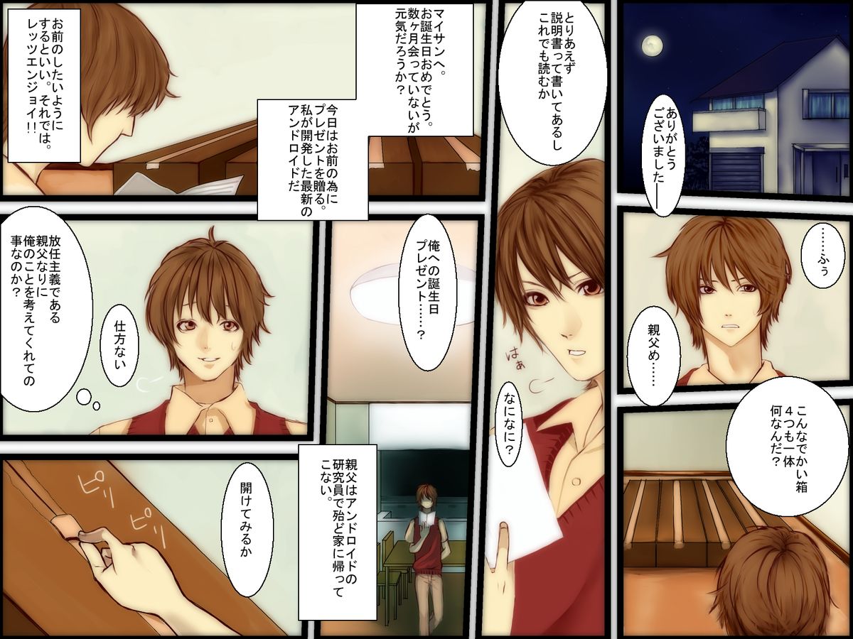 Iinari Hitogata Dutch Wife ～Harem Seikatsu～ page 2 full