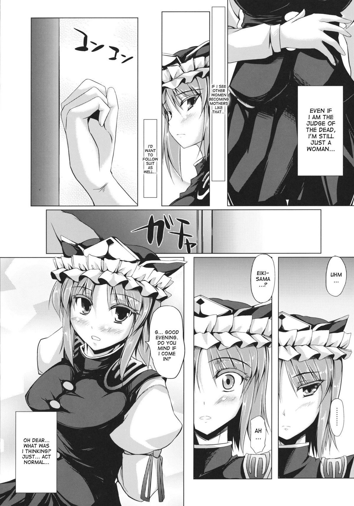 Eiki-sama o Mederu Hon page 6 full