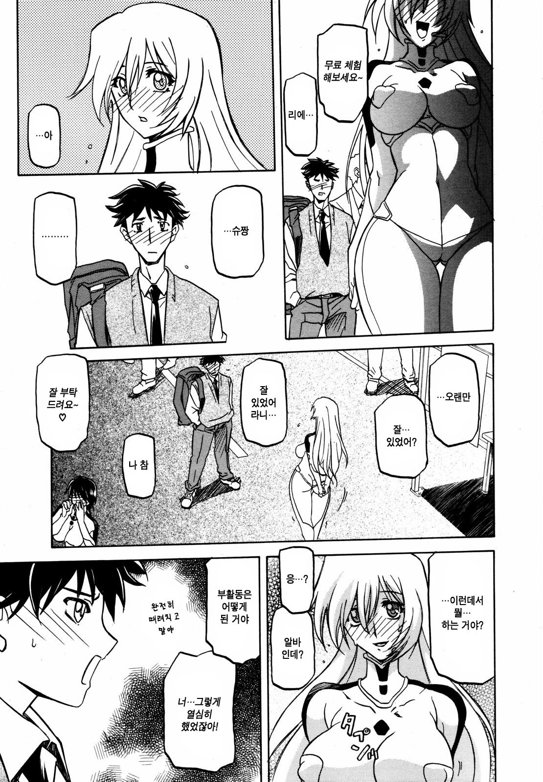 Watashi no Shinsekai | 나의 신세계 page 4 full