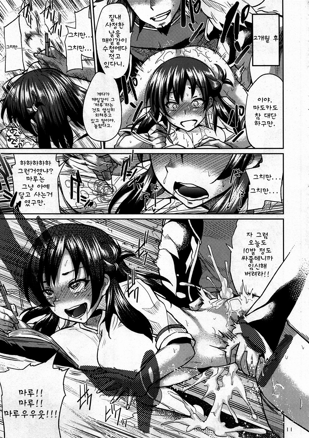 Onaka ni Hibiku Koe ga Kikoetara page 10 full