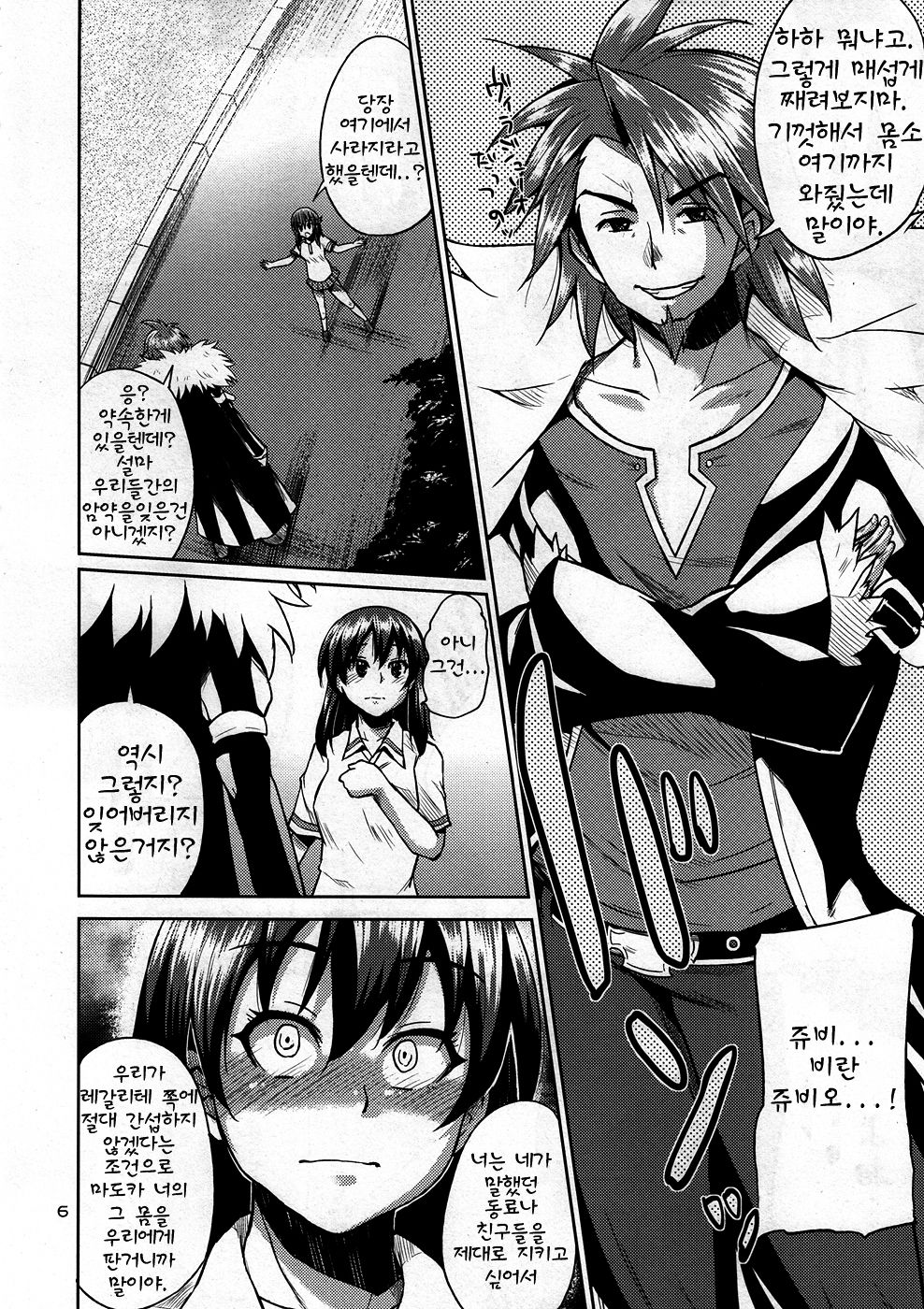 Onaka ni Hibiku Koe ga Kikoetara page 5 full