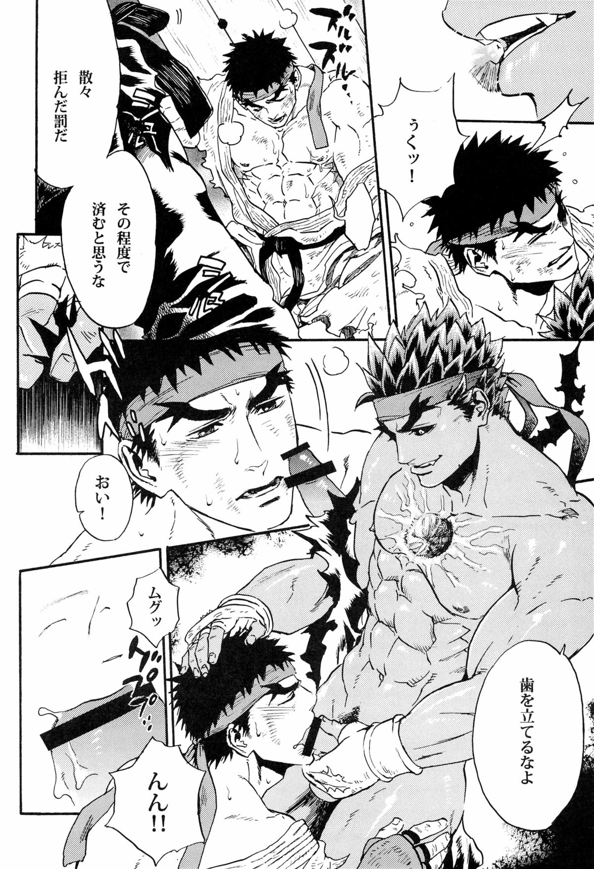 ENGAGE!! page 10 full